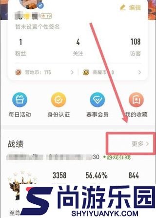王者营地免费版下载