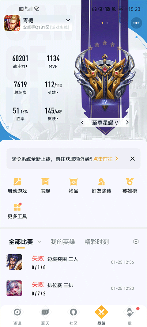 王者营地免费版下载