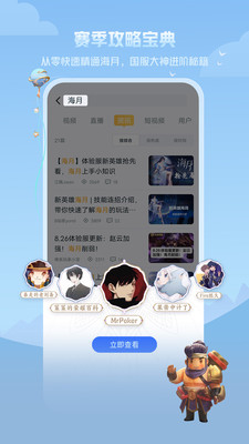 王者营地免费版下载