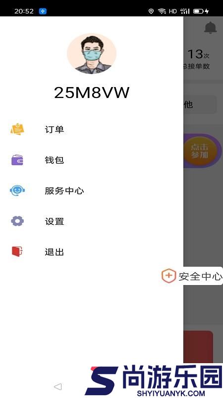 优讯快车司机端下载