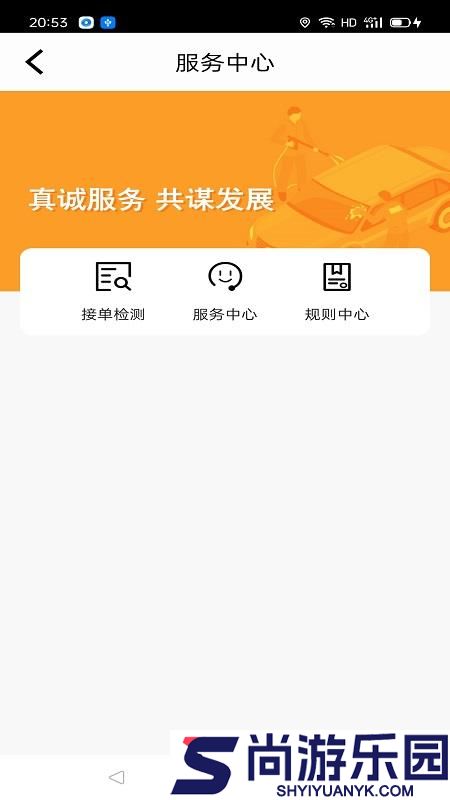 优讯快车司机端下载