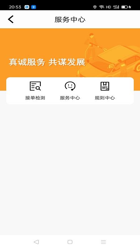 优讯快车司机端下载