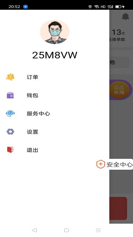 优讯快车司机端下载