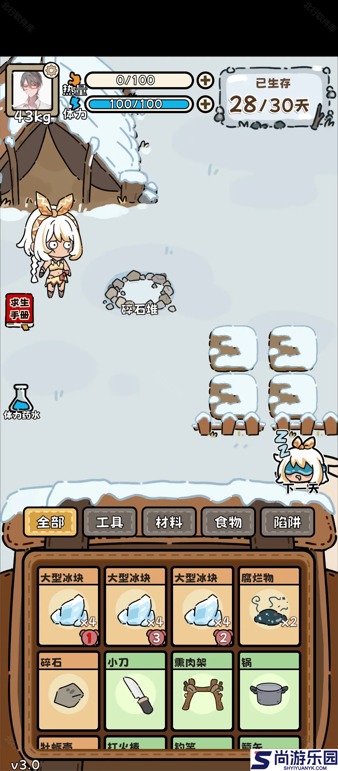 荒野求生模拟器手机版下载