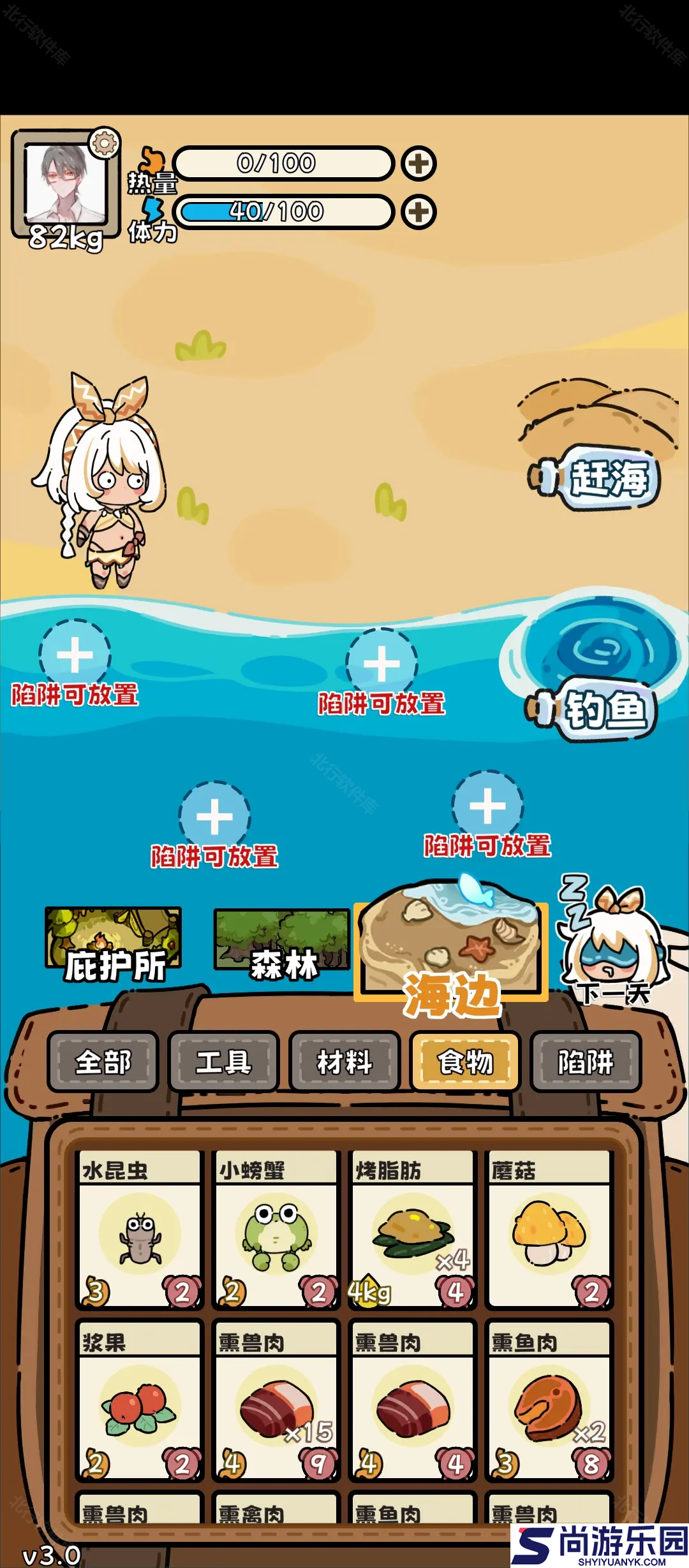 荒野求生模拟器手机版下载