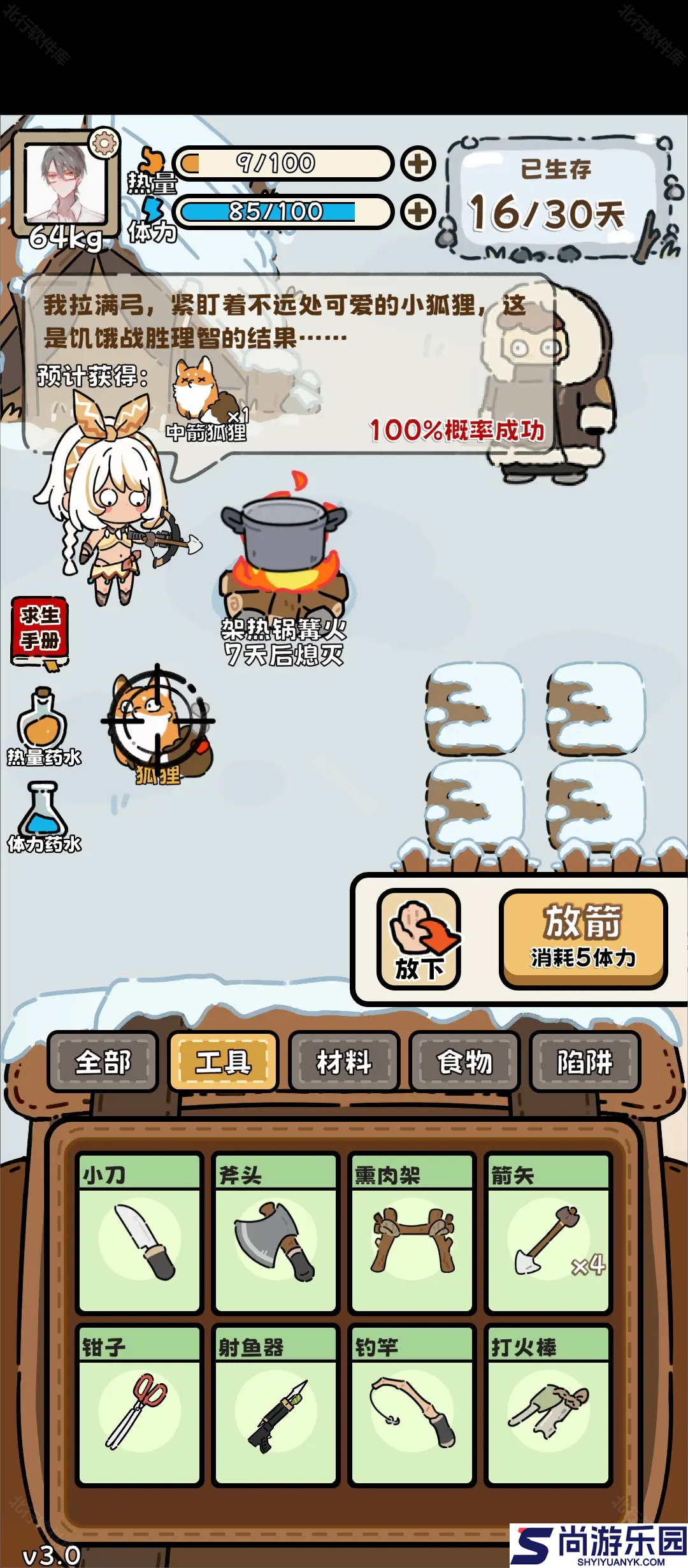 荒野求生模拟器手机版下载
