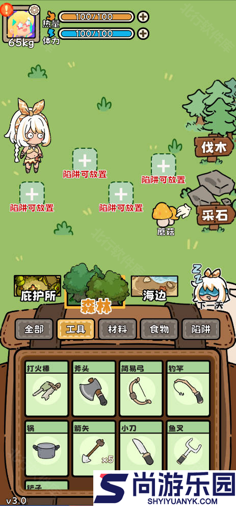 荒野求生模拟器手机版下载