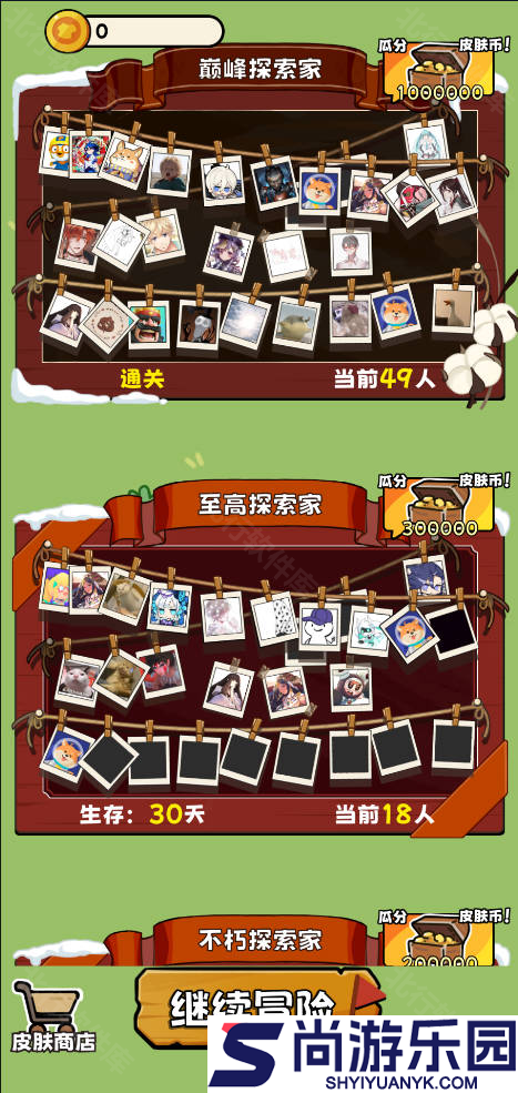 荒野求生模拟器手机版下载
