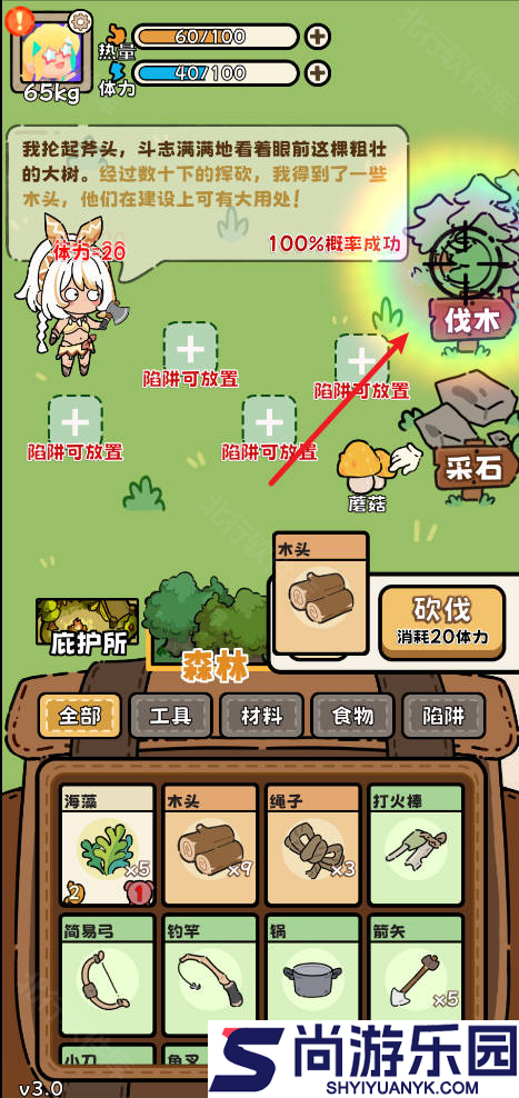 荒野求生模拟器手机版下载