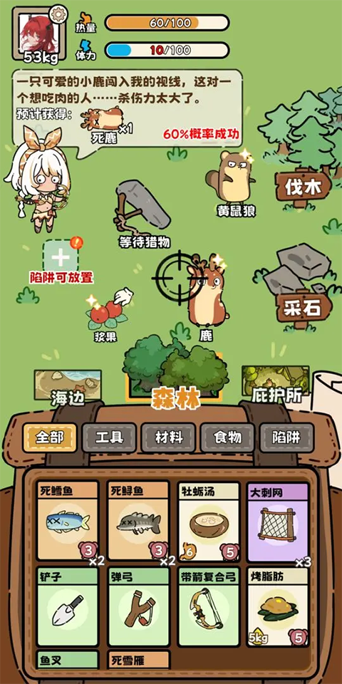 荒野求生模拟器手机版下载