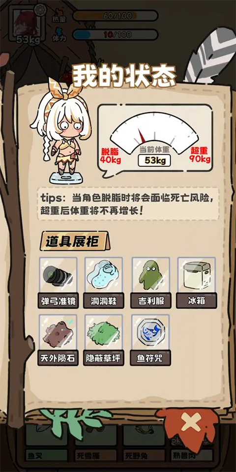 荒野求生模拟器手机版下载
