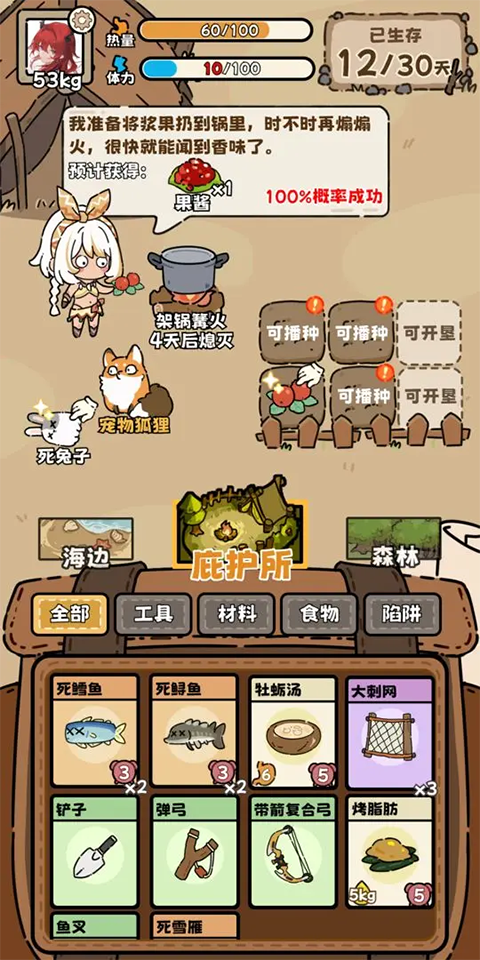 荒野求生模拟器手机版下载