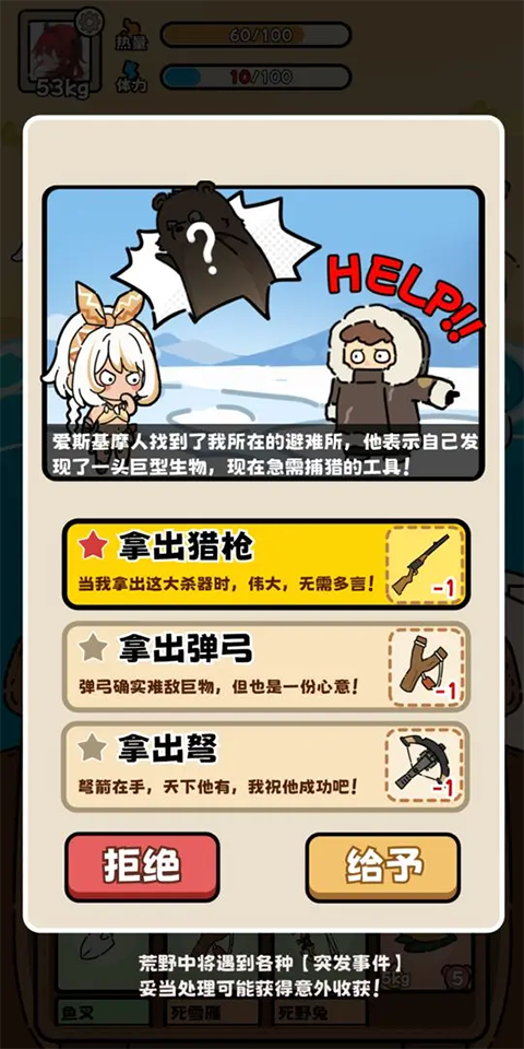 荒野求生模拟器手机版下载