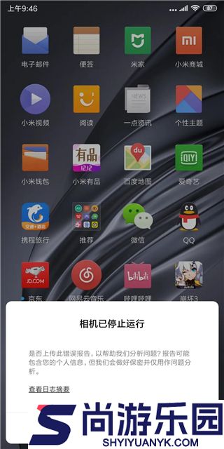 谷歌相机app正版下载