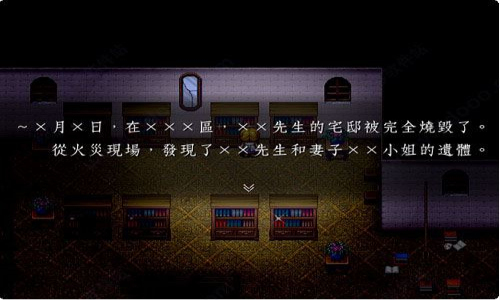 魔女之家汉化版下载