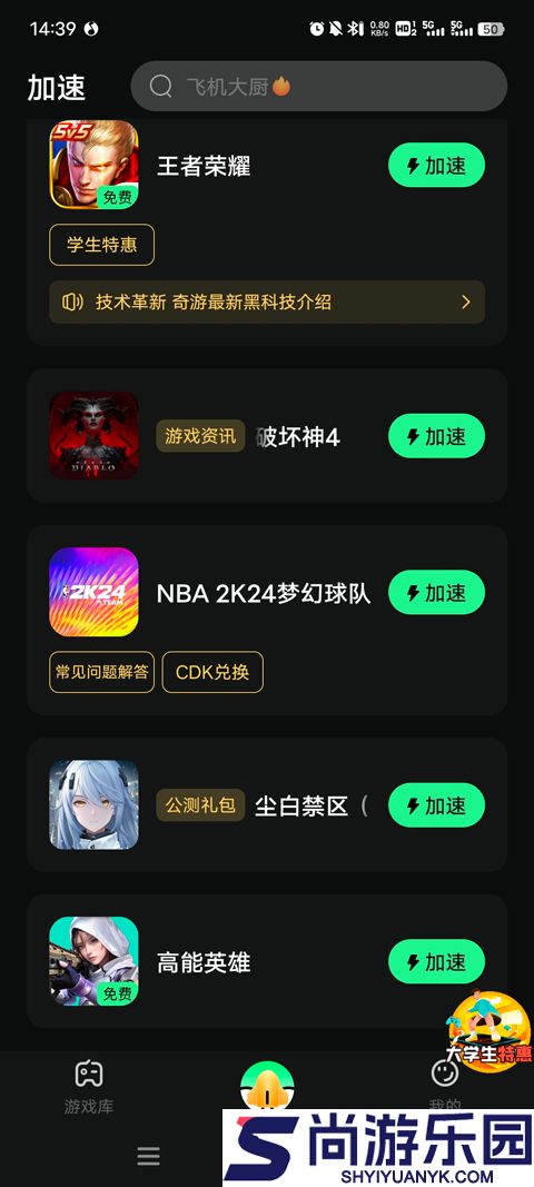 nba2k24手游下载