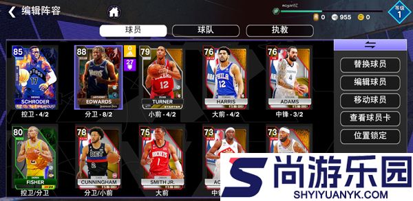nba2k24手游下载