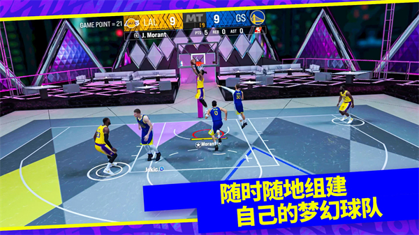 nba2k24手游下载
