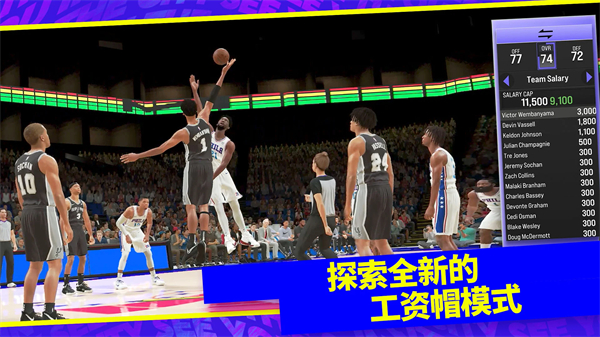 nba2k24手游下载