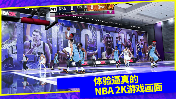 nba2k24手游下载