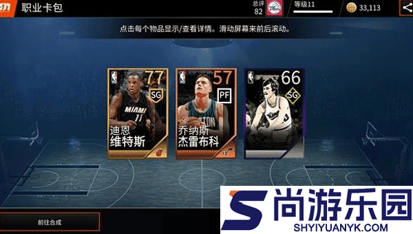nbalive最新版本下载