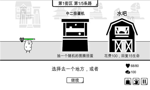 我是熊孩子免广告版下载