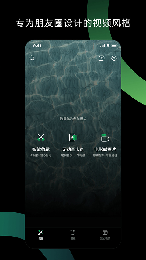 秒剪app下载免费