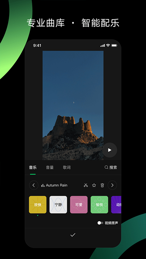 秒剪app下载免费