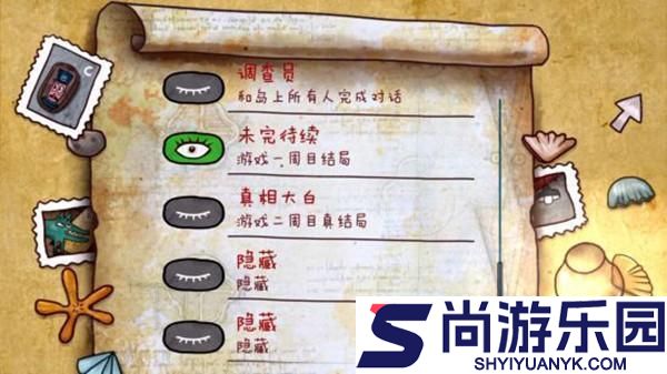 迷失岛完整版游戏下载