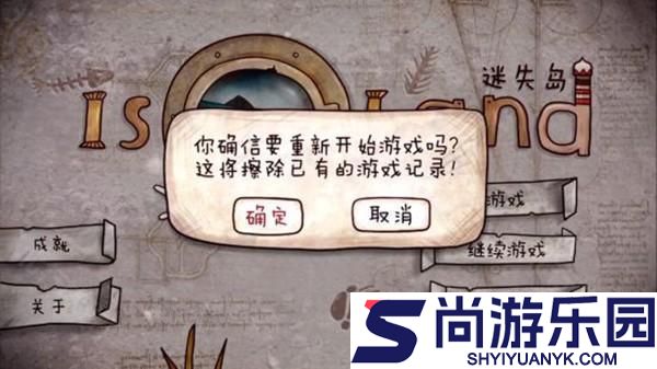 迷失岛完整版游戏下载