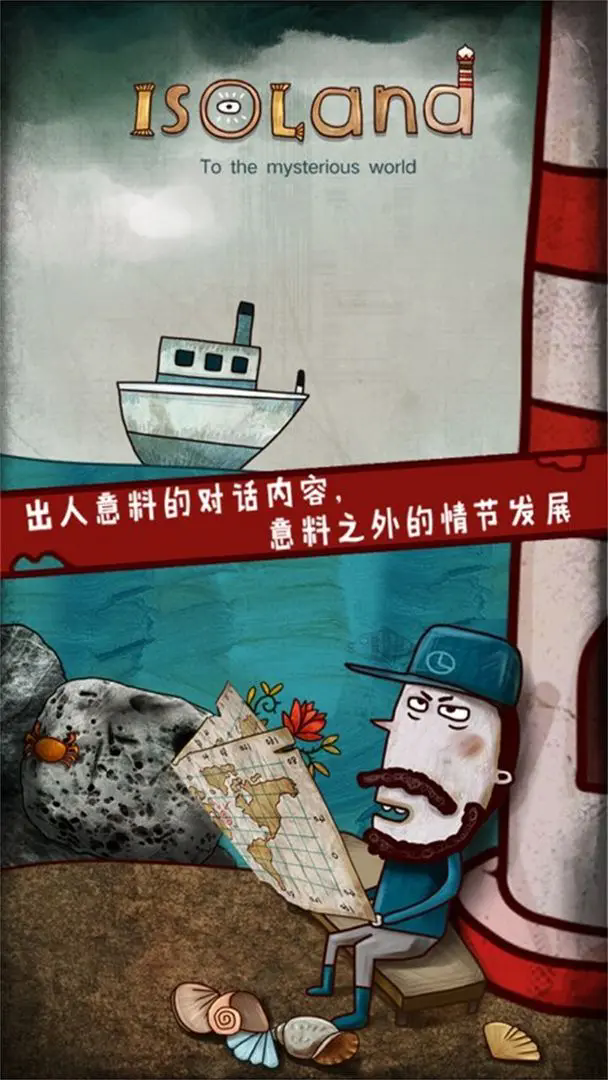 迷失岛完整版游戏下载