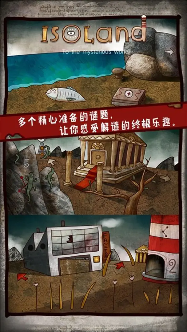 迷失岛完整版游戏下载