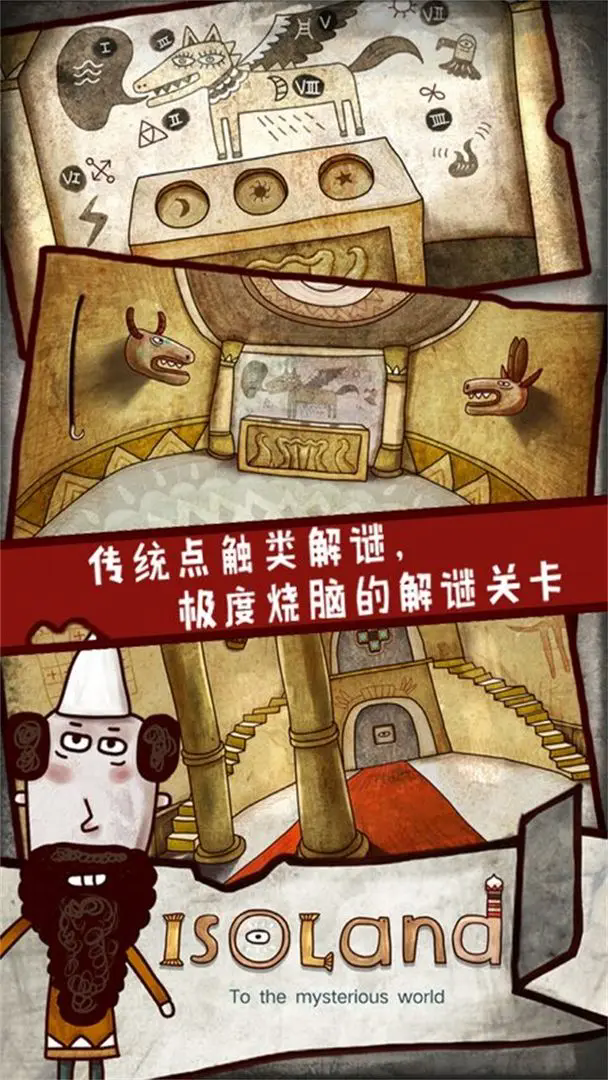 迷失岛完整版游戏下载
