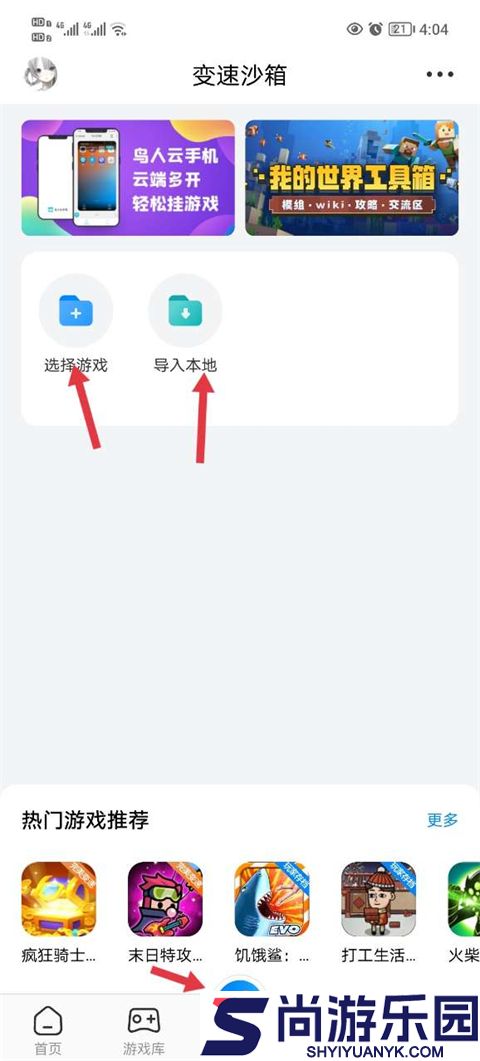 八门神器苹果下载安装