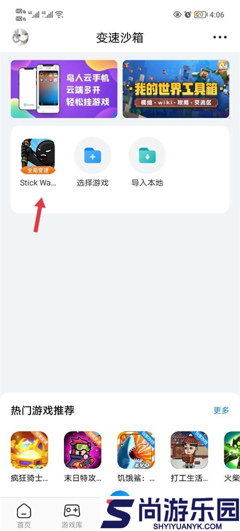 八门神器苹果下载安装