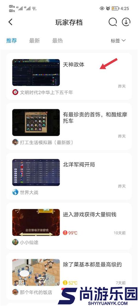 八门神器苹果下载安装