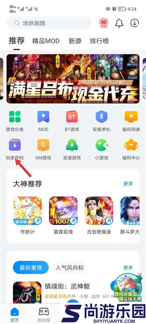 八门神器苹果下载安装