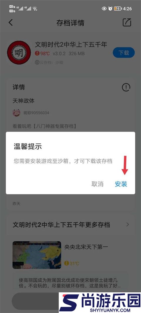 八门神器苹果下载安装