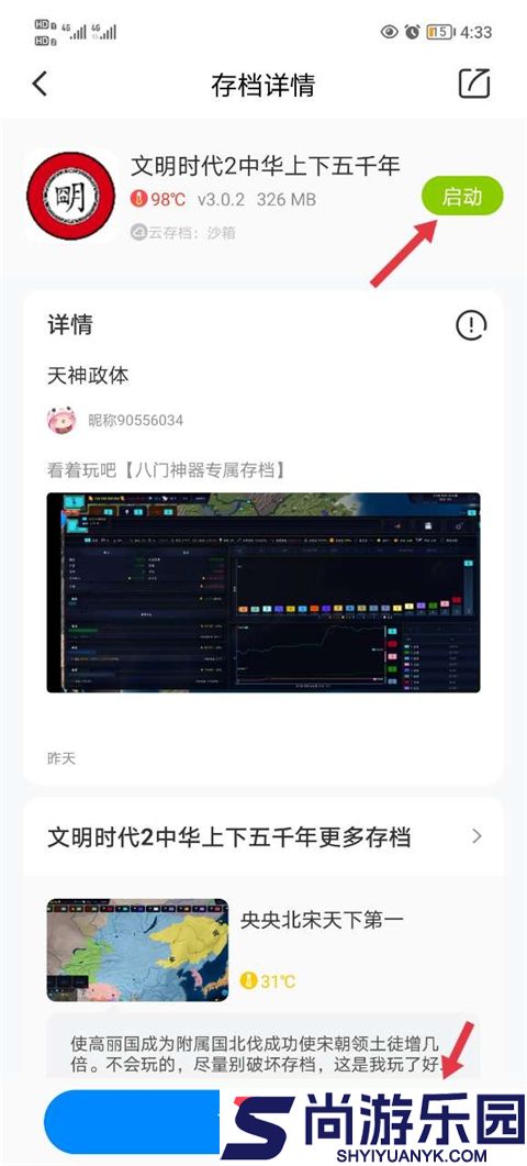 八门神器苹果下载安装