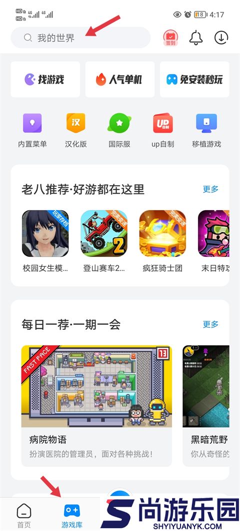 八门神器苹果下载安装