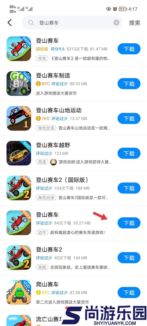 八门神器苹果下载安装