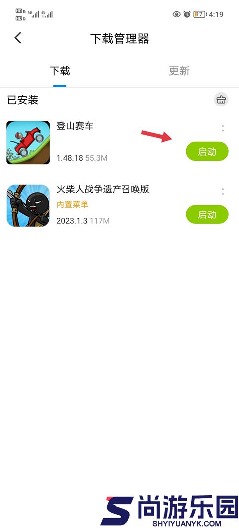 八门神器苹果下载安装