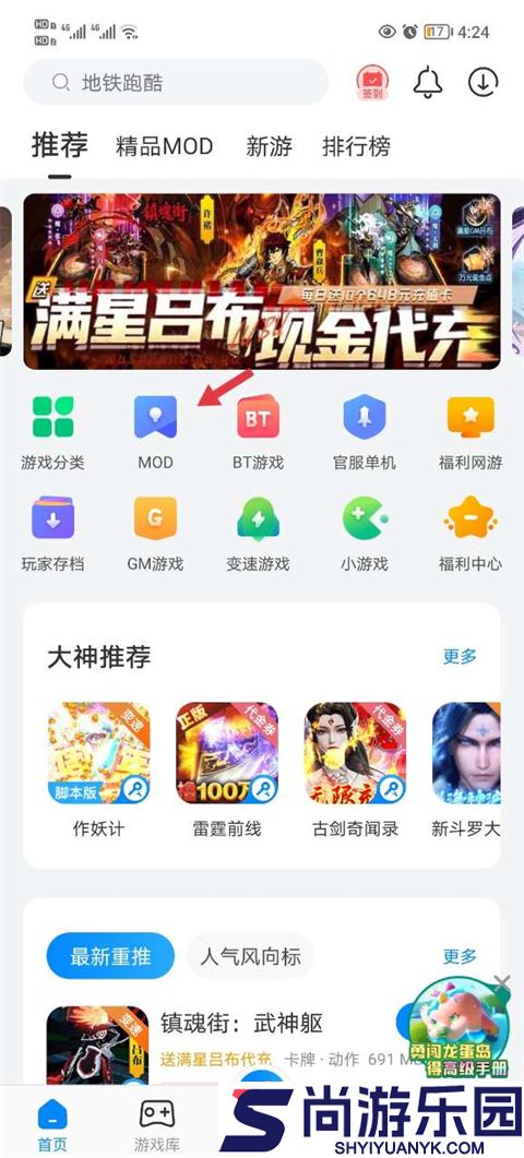 八门神器苹果下载安装