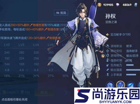 王者荣耀孙权怎么玩