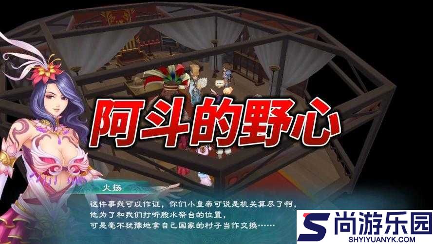 幻想三国志5全面解析