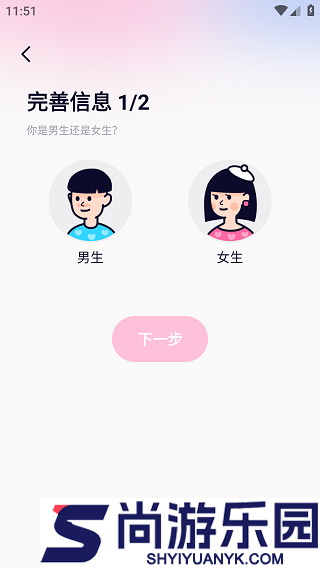 恋爱记app下载