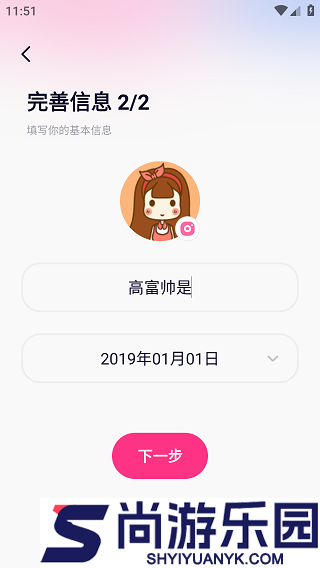 恋爱记app下载