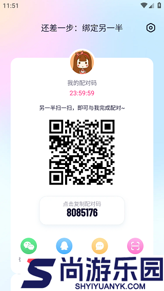 恋爱记app下载