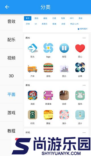 爱给素材网视频素材最新版下载