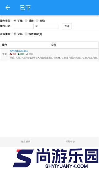 爱给素材网视频素材最新版下载